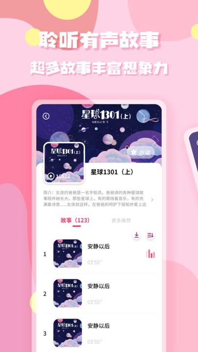 少儿启蒙绘本app下载,少儿启蒙绘本,早教app,启蒙app