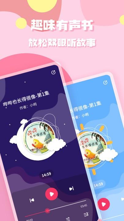 少儿启蒙绘本app下载,少儿启蒙绘本,早教app,启蒙app