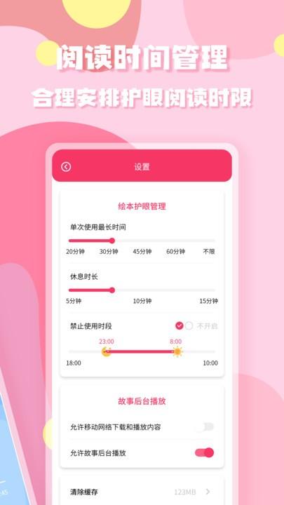 少儿启蒙绘本app下载,少儿启蒙绘本,早教app,启蒙app