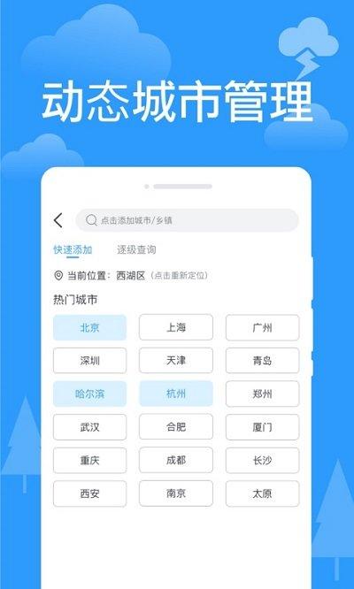 天气实况app下载,天气实况,天气app,气象app