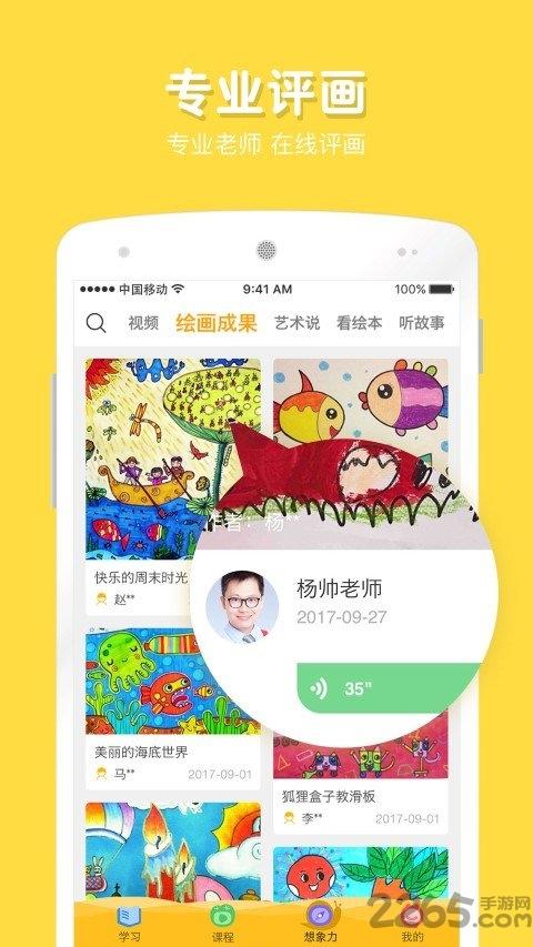 在家画画app下载,在家画画,绘画app,画画app