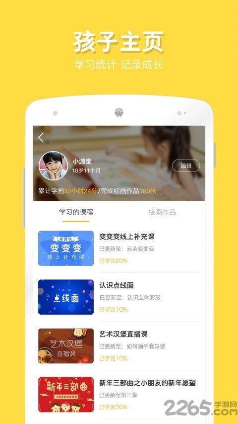 在家画画app下载,在家画画,绘画app,画画app