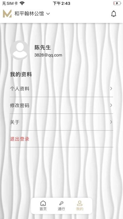 新国金圈app下载,业主app,服务app,新国金圈