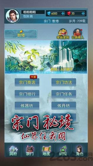 小白修仙破解版下载,小白修仙,放置游戏,修仙游戏