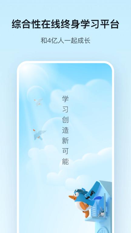 腾讯课堂学生版手机版2024下载,网校app,腾讯课堂,网课app,腾讯app