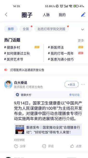 医师服务考培版app(更名医事服务)下载,医师服务,医生考培app